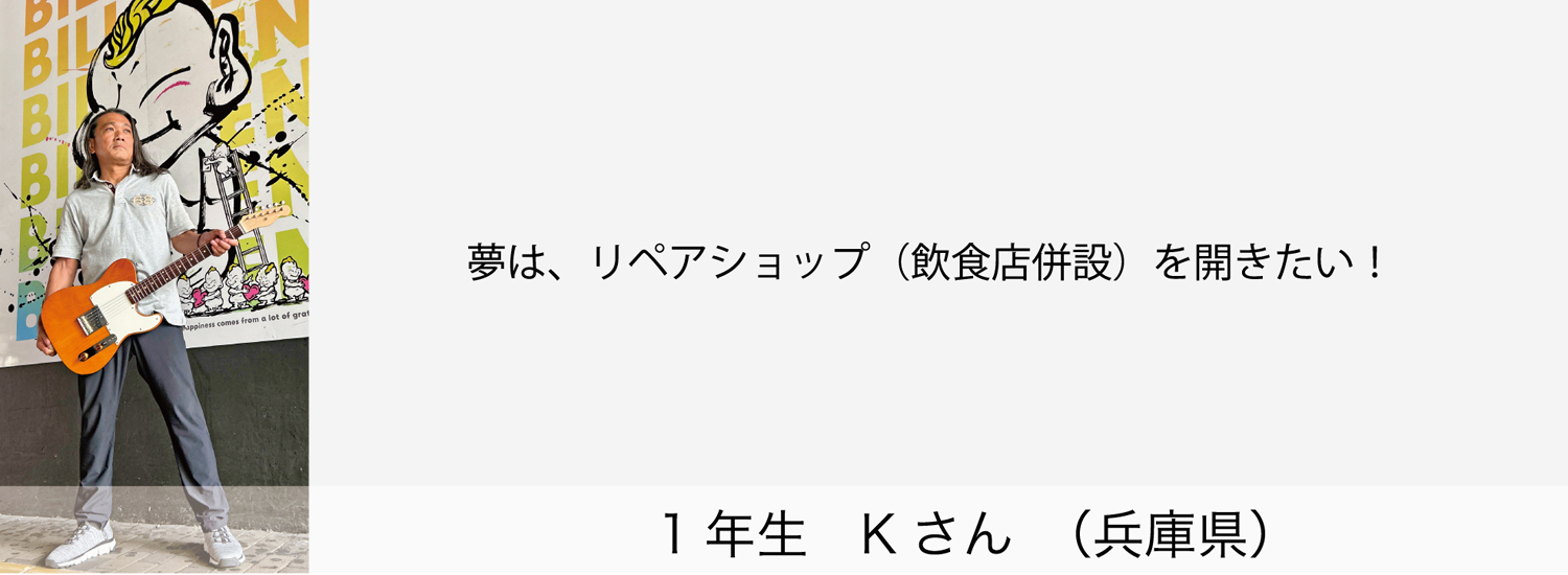 esp guitar craft academy osaka 大阪校（梅田）ESPギタークラフトアカデミー 土曜科2025年度