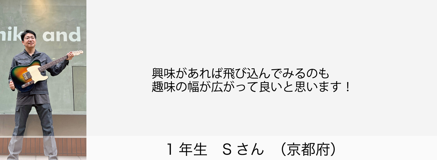 esp guitar craft academy osaka 大阪校（梅田）ESPギタークラフトアカデミー 土曜科2025年度