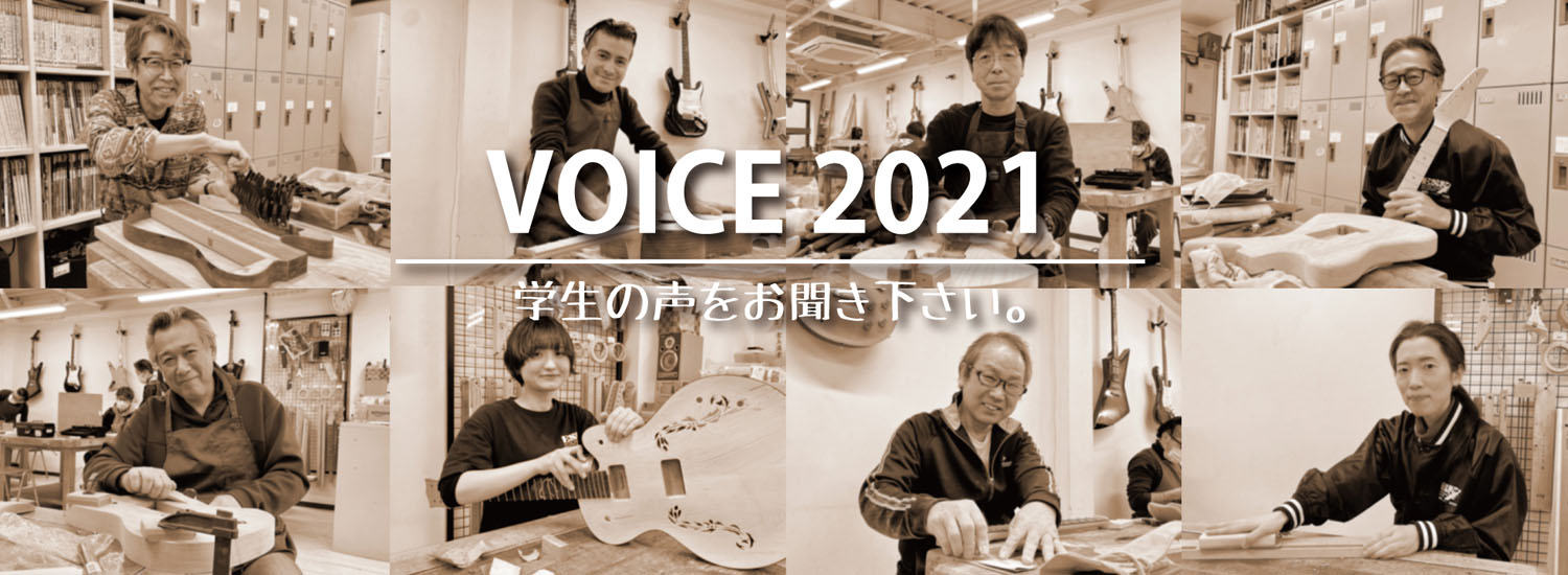 esp guitar craft academy osaka 大阪校（梅田）ESPギタークラフトアカデミー土曜科2021年度学生の声