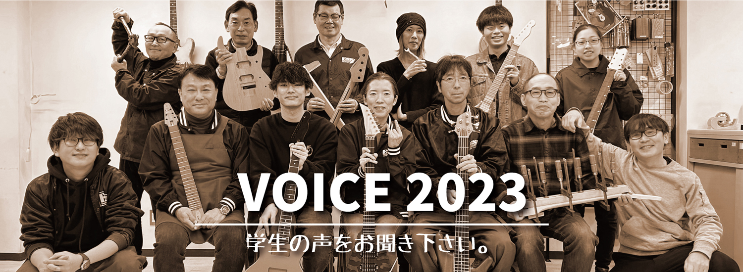 esp guitar craft academy osaka 大阪校（梅田）ESPギタークラフトアカデミー土曜科2023年度学生の声