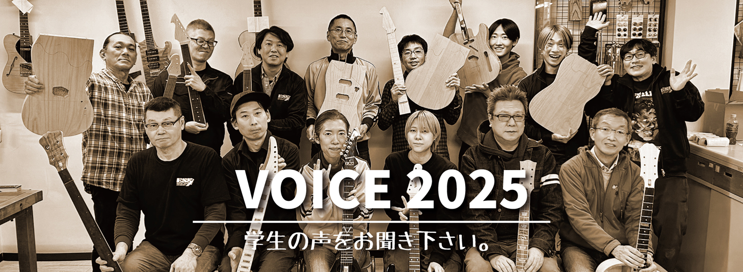 esp guitar craft academy osaka 大阪校（梅田）ESPギタークラフトアカデミー土曜科2025年度学生の声